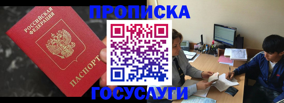 временная регистрация для всех в Тверской области