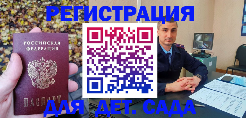 временная регистрация поиск в Тверской области