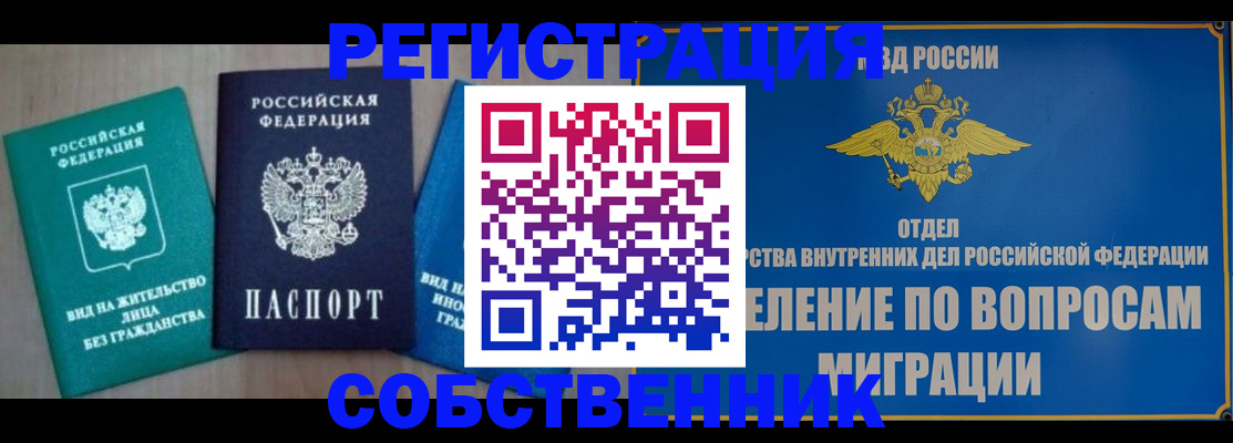 временная регистрация адрес в Тверской области