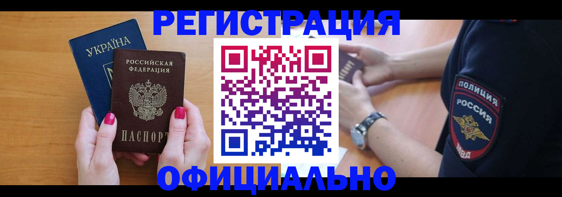 временная регистрация адрес в Тверской области