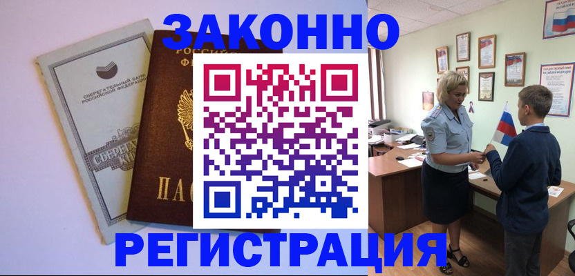 временная регистрация адрес в Тверской области