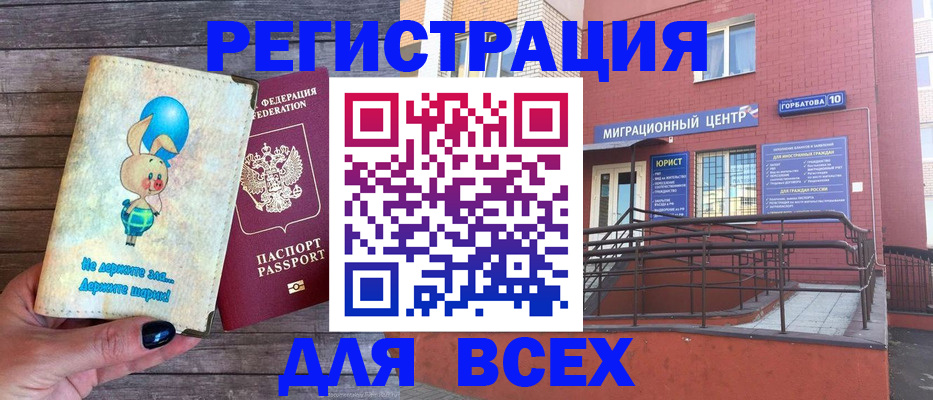 прописка 2025 в Тверской области