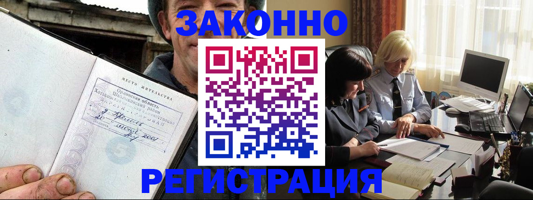 временная регистрация гарантия в Тверской области