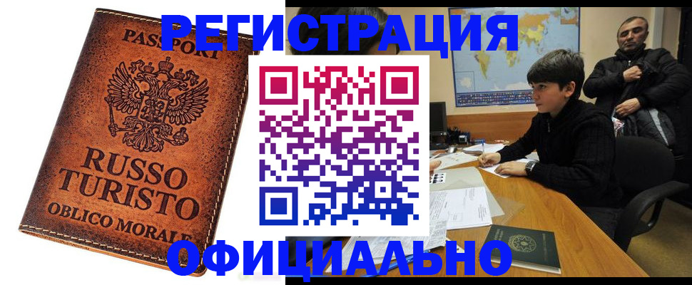 временная регистрация поиск в Тверской области